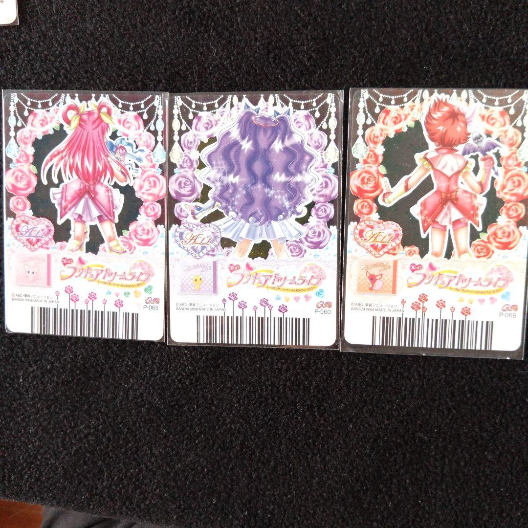 yes!プリキュア5 Go Go! カードファイル3＋4thライブカード GR