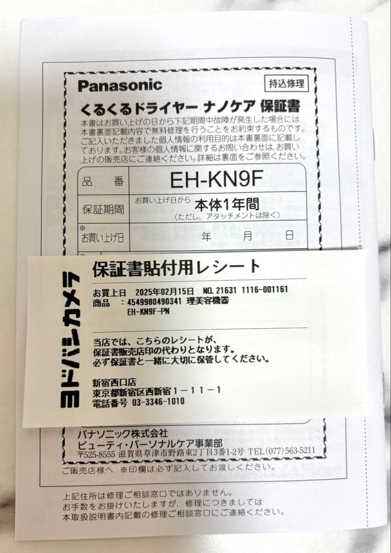 PanasonicくるくるドライヤーEH-KN9F ナノケア 保証書付き海外対応