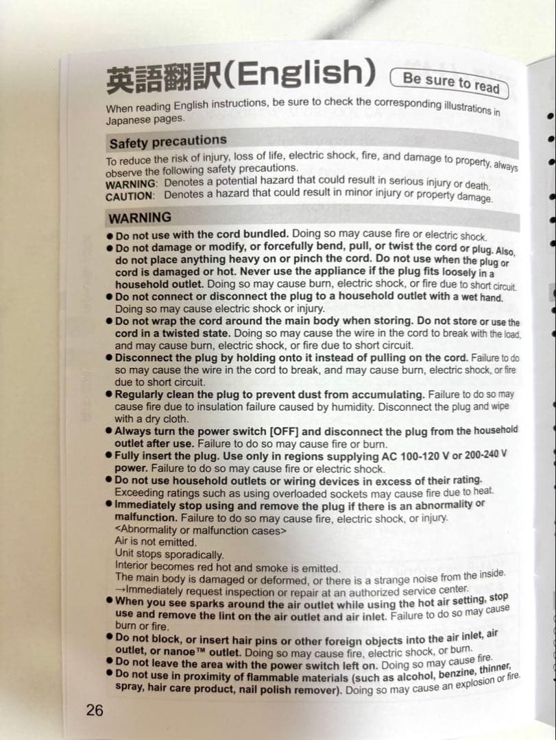 PanasonicくるくるドライヤーEH-KN9F ナノケア 保証書付き海外対応