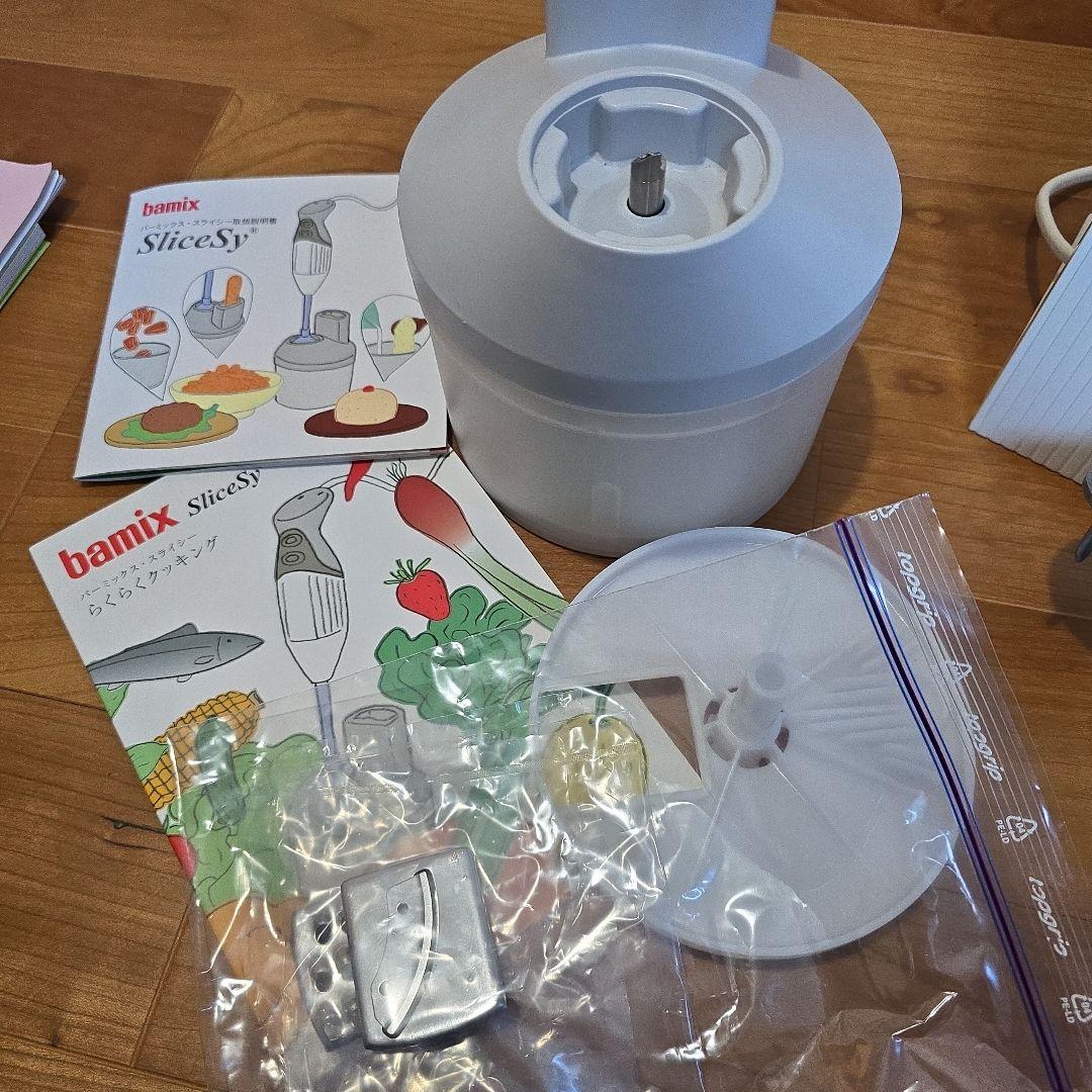 【訳あり!】bamix M300+SliceSy フードプロセッサー