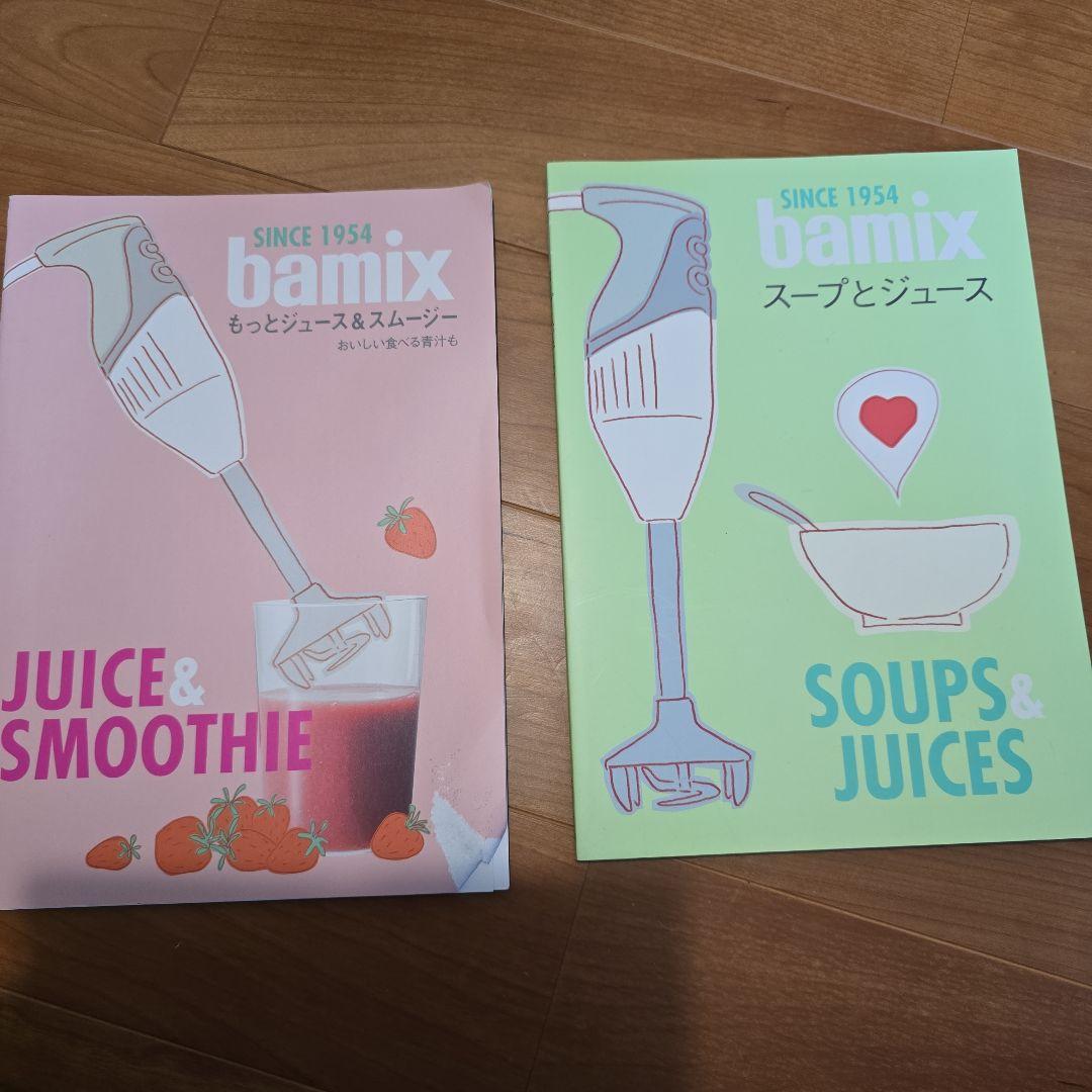 【訳あり!】bamix M300+SliceSy フードプロセッサー
