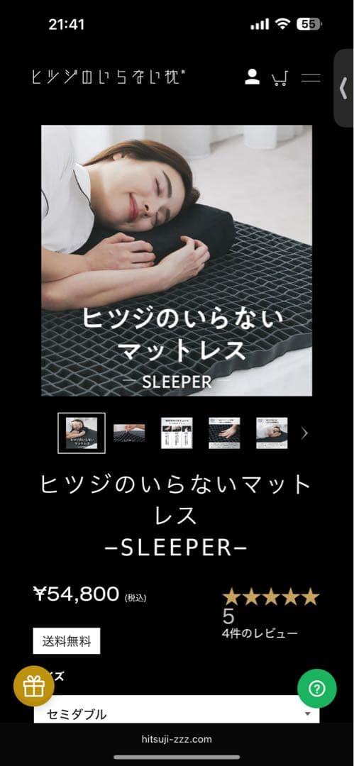 【最安値】【完全未使用】ヒツジのいらないマットレス-SLEEPER- セミダブル
