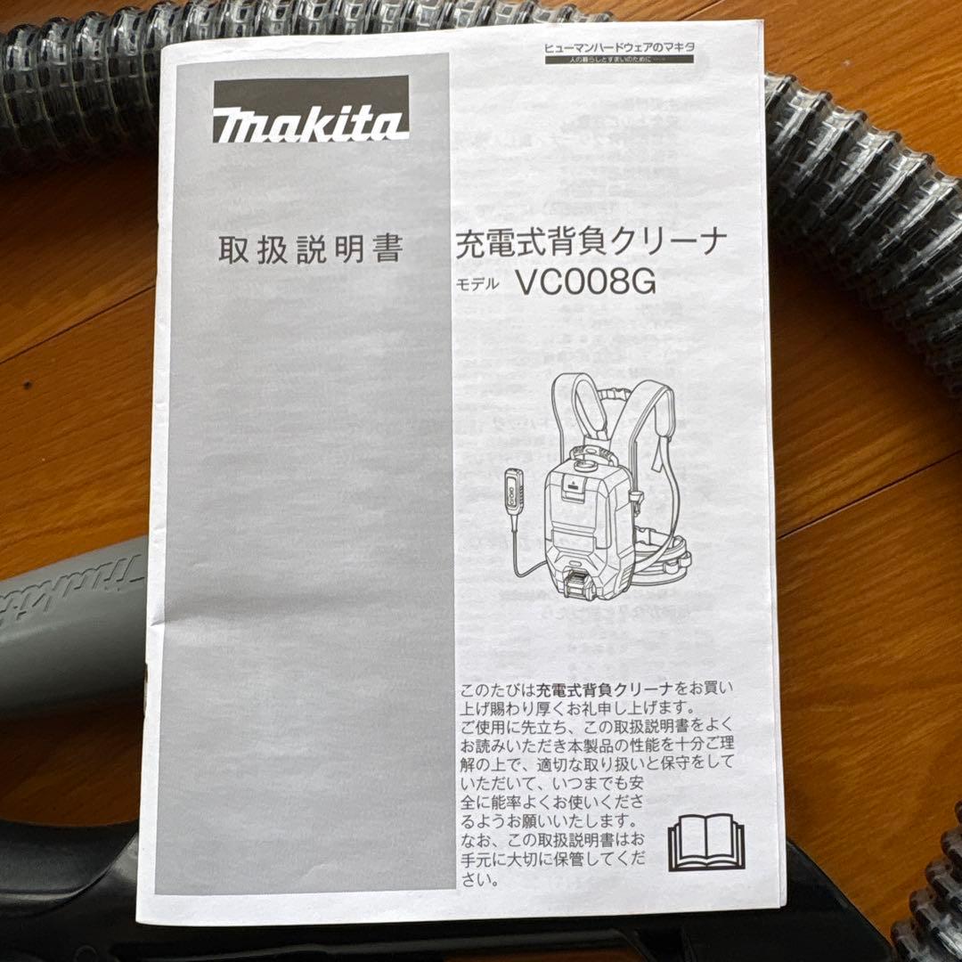 マキタ 充電式背負クリーナ VC008G 本体のみ makita 中古