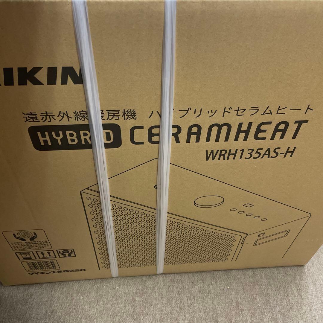 ダイキン ハイブリッドセラミヒーター WRH135AS-H ダークグレー　新品