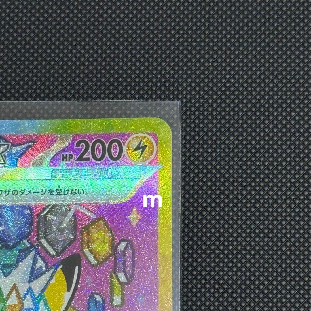 メガドリームex ピカチュウ ex sar 234/193 ハイクラスパック