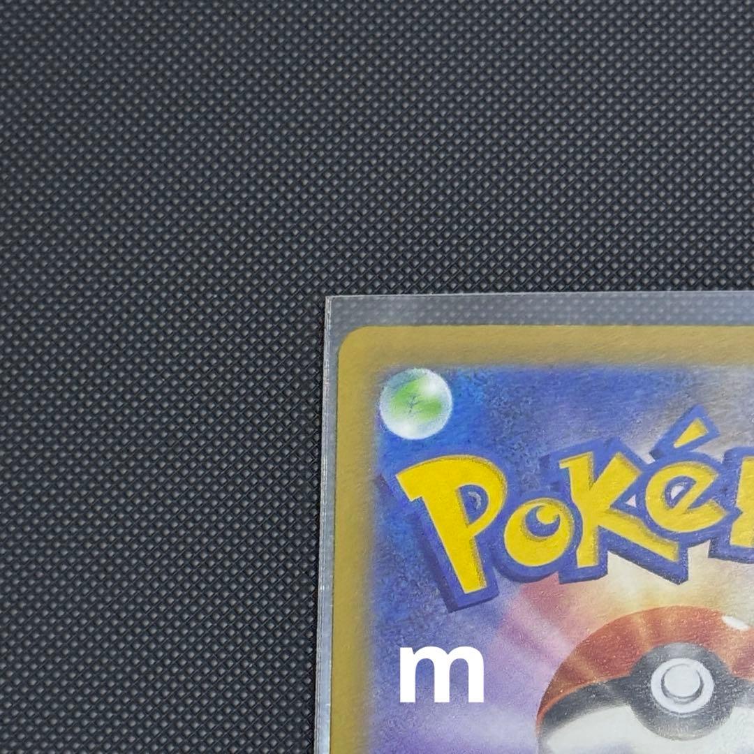 メガドリームex ピカチュウ ex sar 234/193 ハイクラスパック