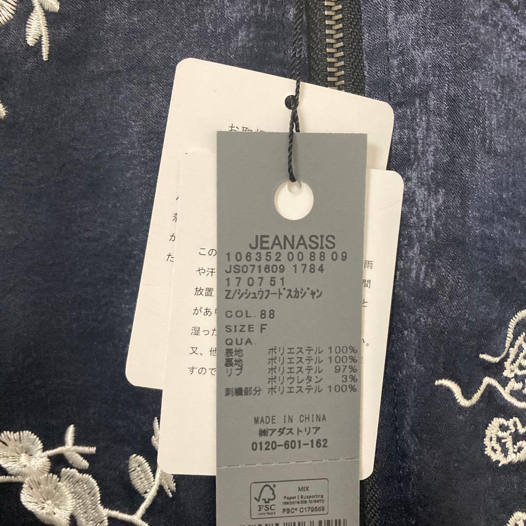【値下げしました】JEANASIS ネイビー ホワイト スカジャン F