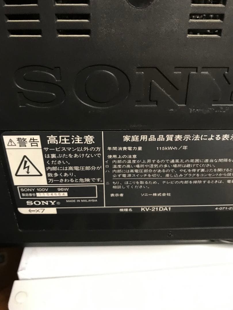 ソニー トリニトロン KV-21DA1 SONY TRINITRON