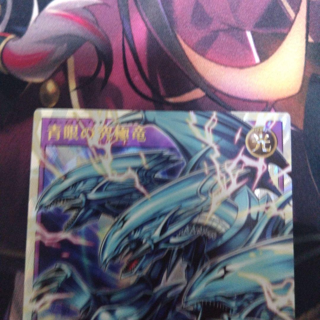 遊戯王ラッシュデュエル 青眼の究極竜 オーバーラッシュレア