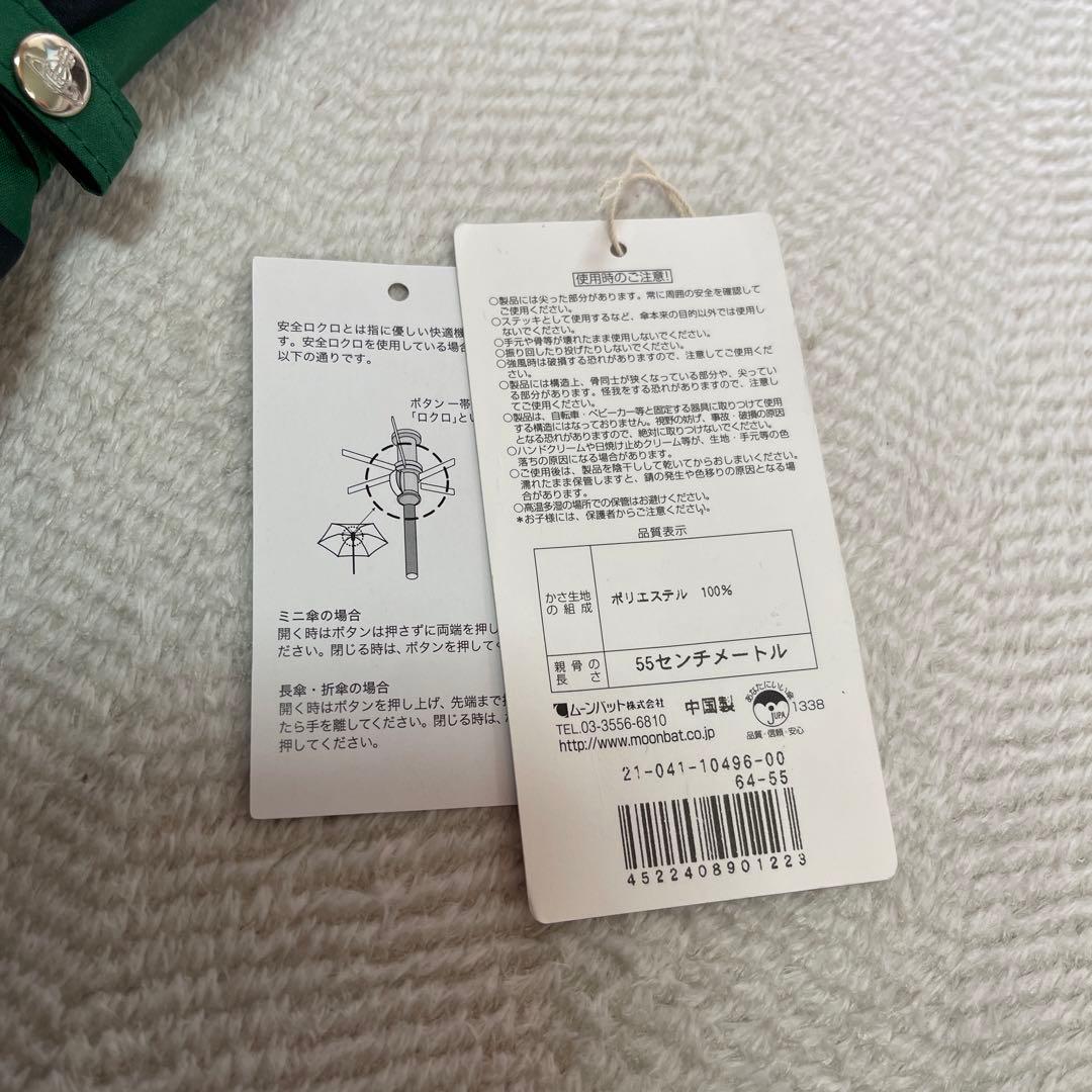 未使用に近い　Viviennewestwood ヴィヴィアンウエストウッド長傘