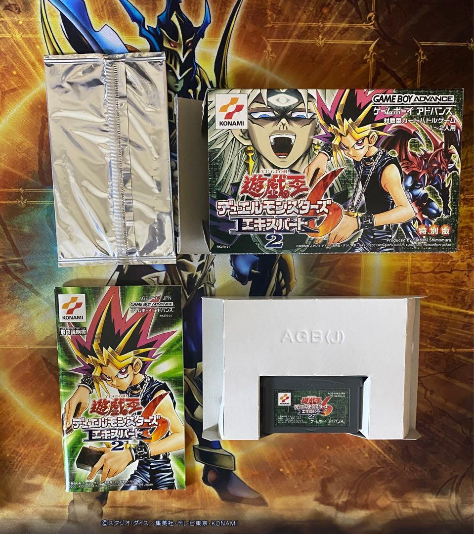 ゲームホーイアドバイス遊戯王デュエルモンスターズ エキスパート2　特別版　セット