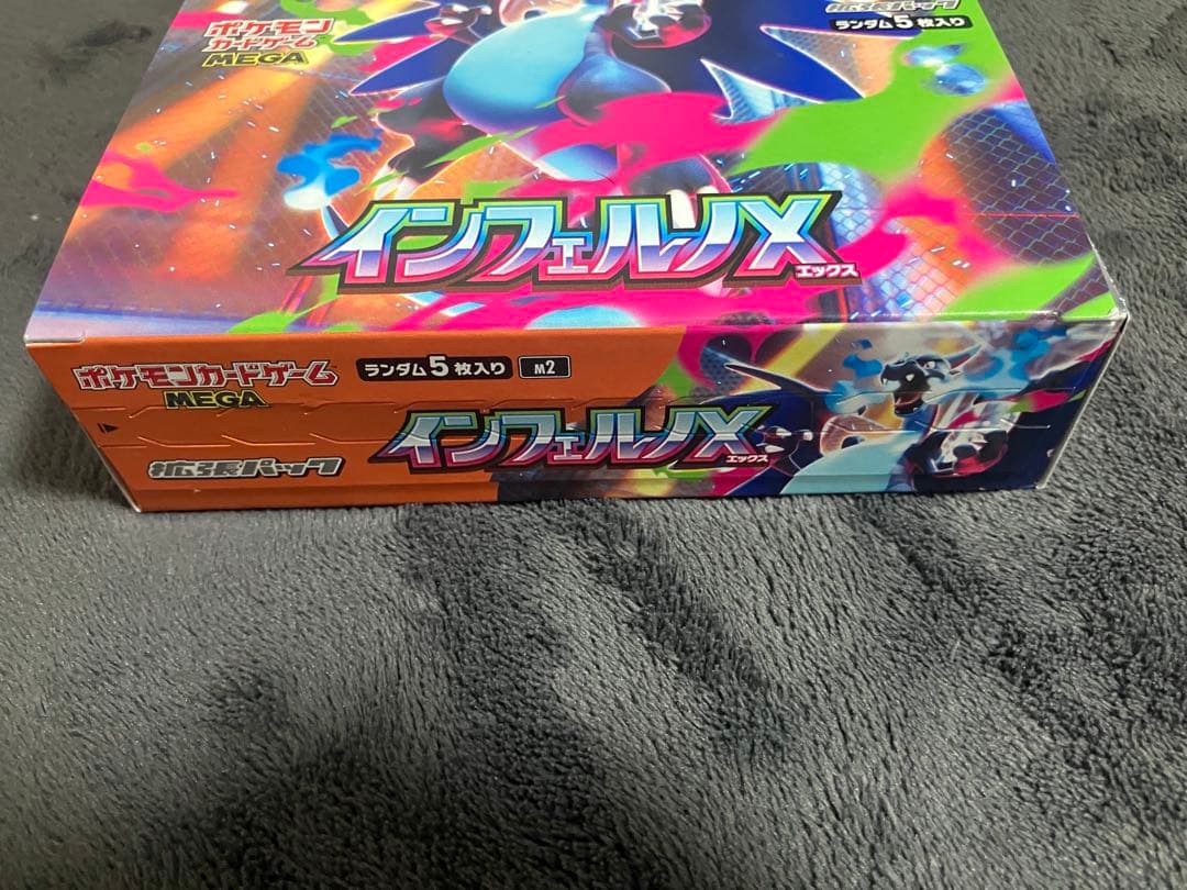 インフェルノX シュリンクなし ペリペリあり　1BOX