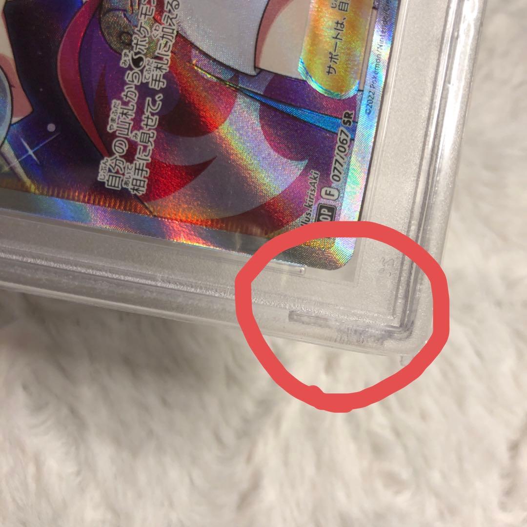 PSA10 カイ SR 077/067 ※ケース傷あり