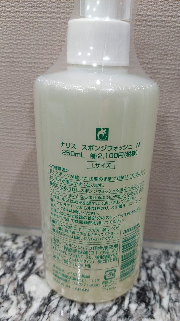 ナリス　ビオクイーン乳液　クレンジング　他計4点