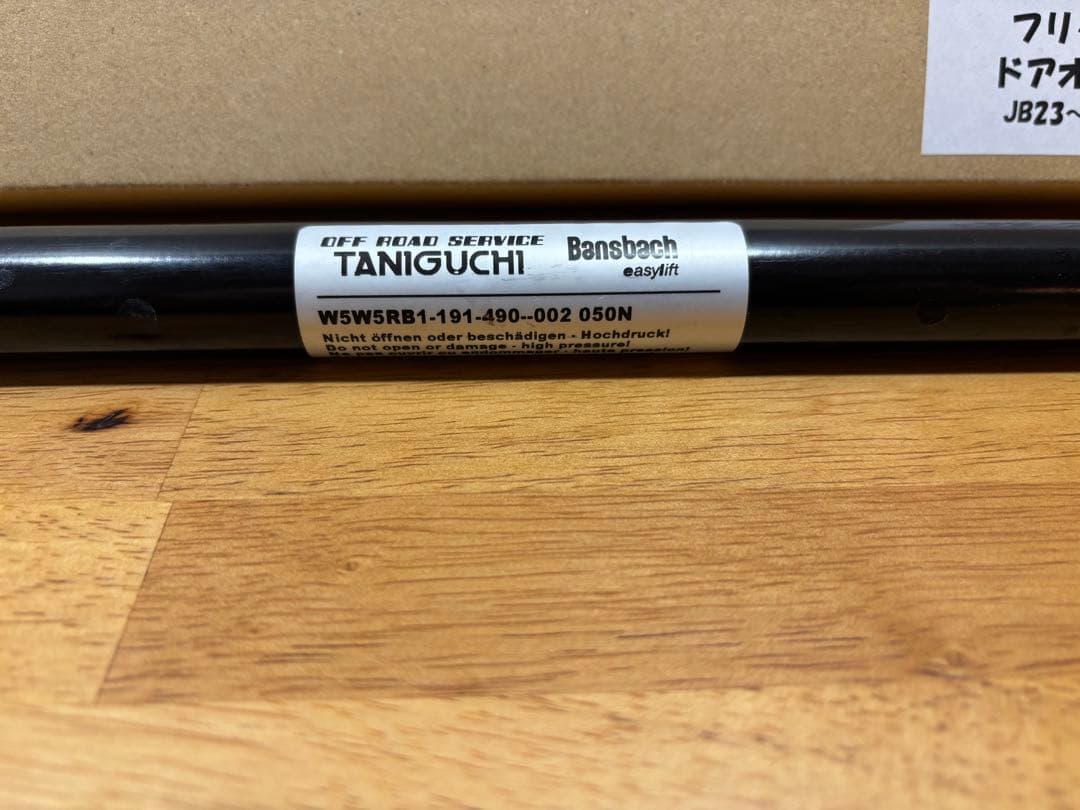 8*L様 値下げ！ジムニー/シエラ フリクションドアオープナー TANIGUCH