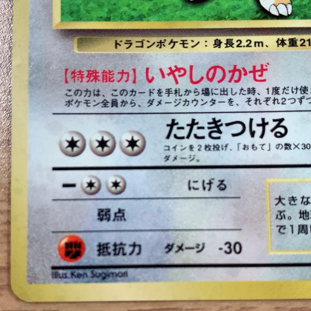 ポケモンカード カイリュー サンダース ✩⃛おまけつき