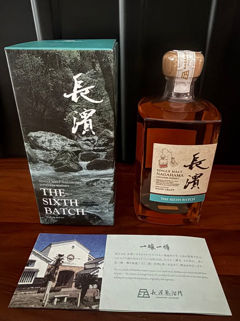 シングルモルト長濱 ザ・シックス・バッチ 長濱蒸溜所 THE SIX BATCH