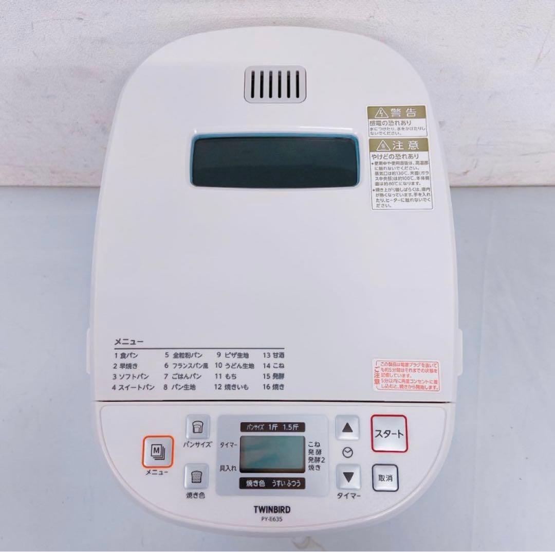 9DM6 【新品未使用】TWINBIRD ツインバード ホームベーカリー