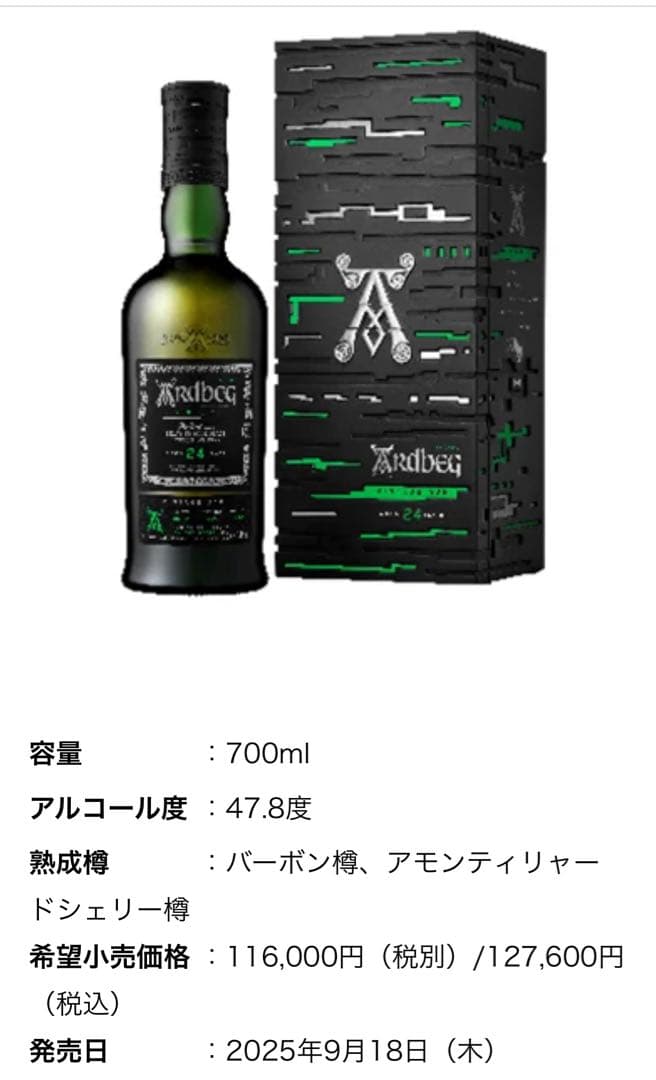 アードベッグ 限定 Ardbeg Y2K 24YO