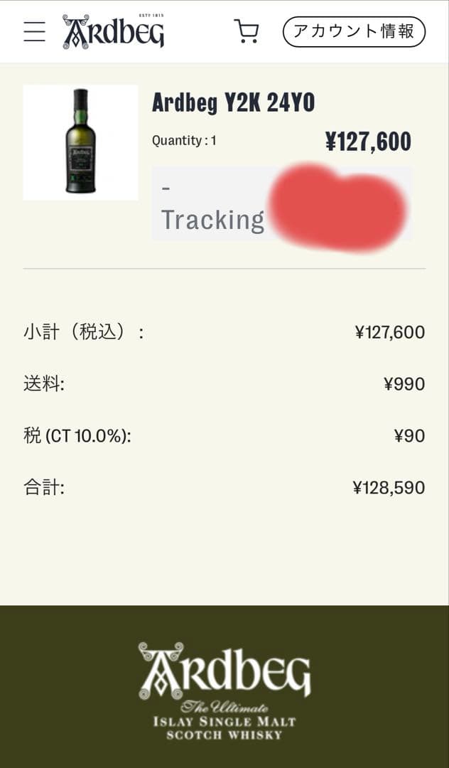 アードベッグ 限定 Ardbeg Y2K 24YO