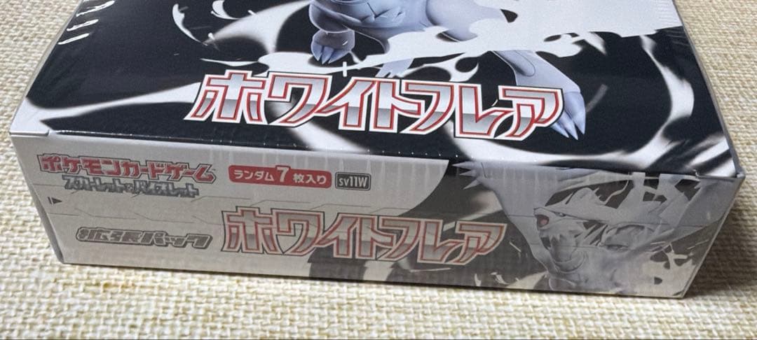ポケモンカード ホワイトフレア シュリンク付き 1 箱 BOX 未開封 レシラム