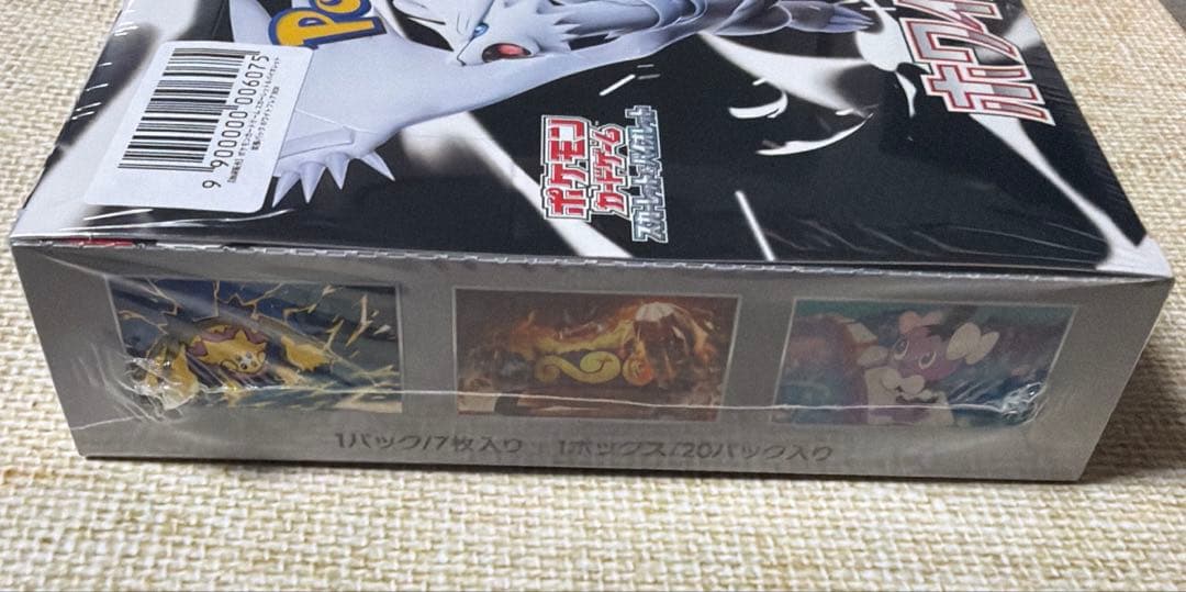 ポケモンカード ホワイトフレア シュリンク付き 1 箱 BOX 未開封 レシラム