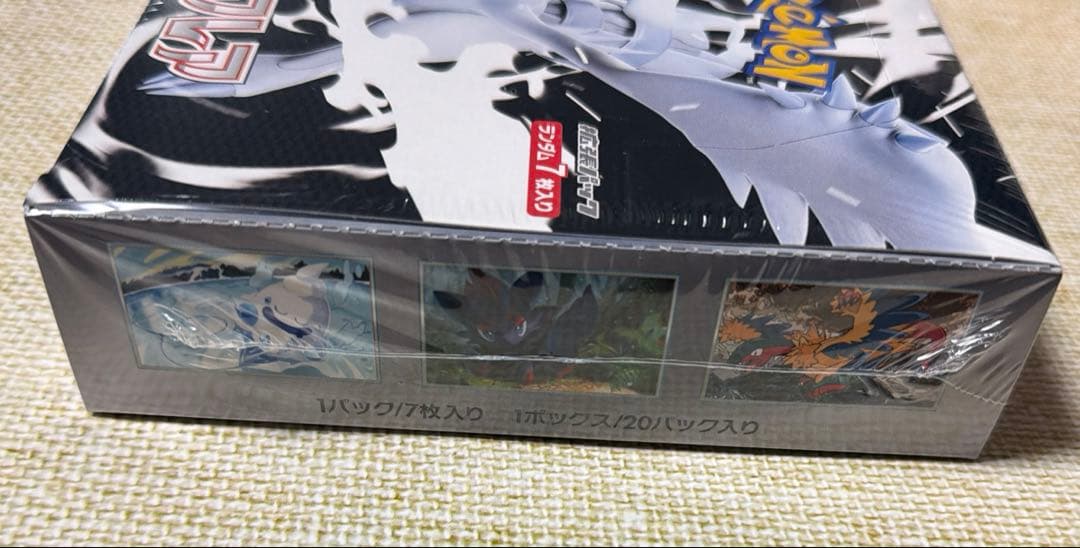 ポケモンカード ホワイトフレア シュリンク付き 1 箱 BOX 未開封 レシラム