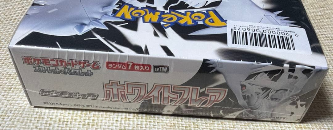 ポケモンカード ホワイトフレア シュリンク付き 1 箱 BOX 未開封 レシラム