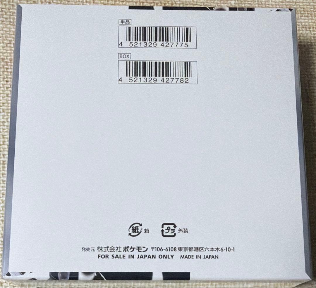 ポケモンカード ホワイトフレア シュリンク付き 1 箱 BOX 未開封 レシラム