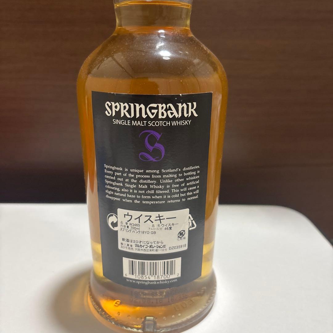 正規品SPRINGBANK 18年ウイスキー
