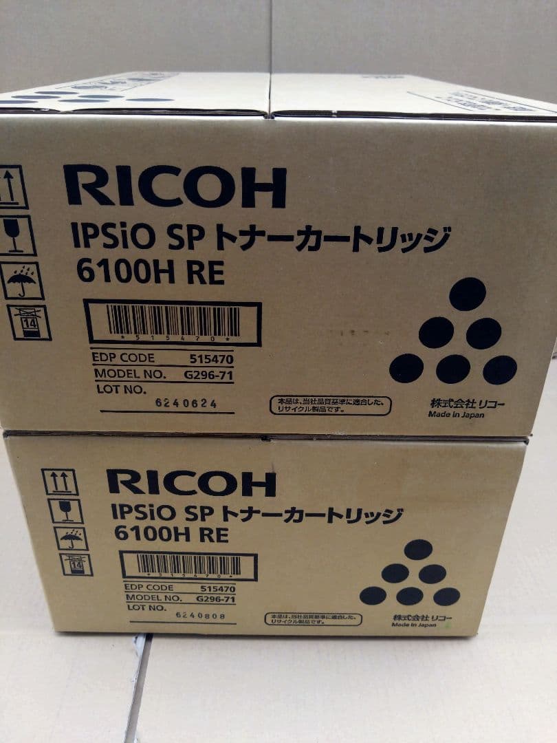 RICOH トナー　6100h re 2本