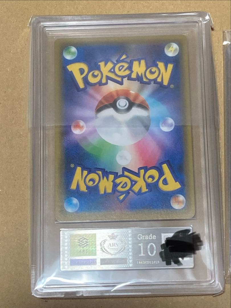 ARS10 エリカのおもてなし　鑑定書付き