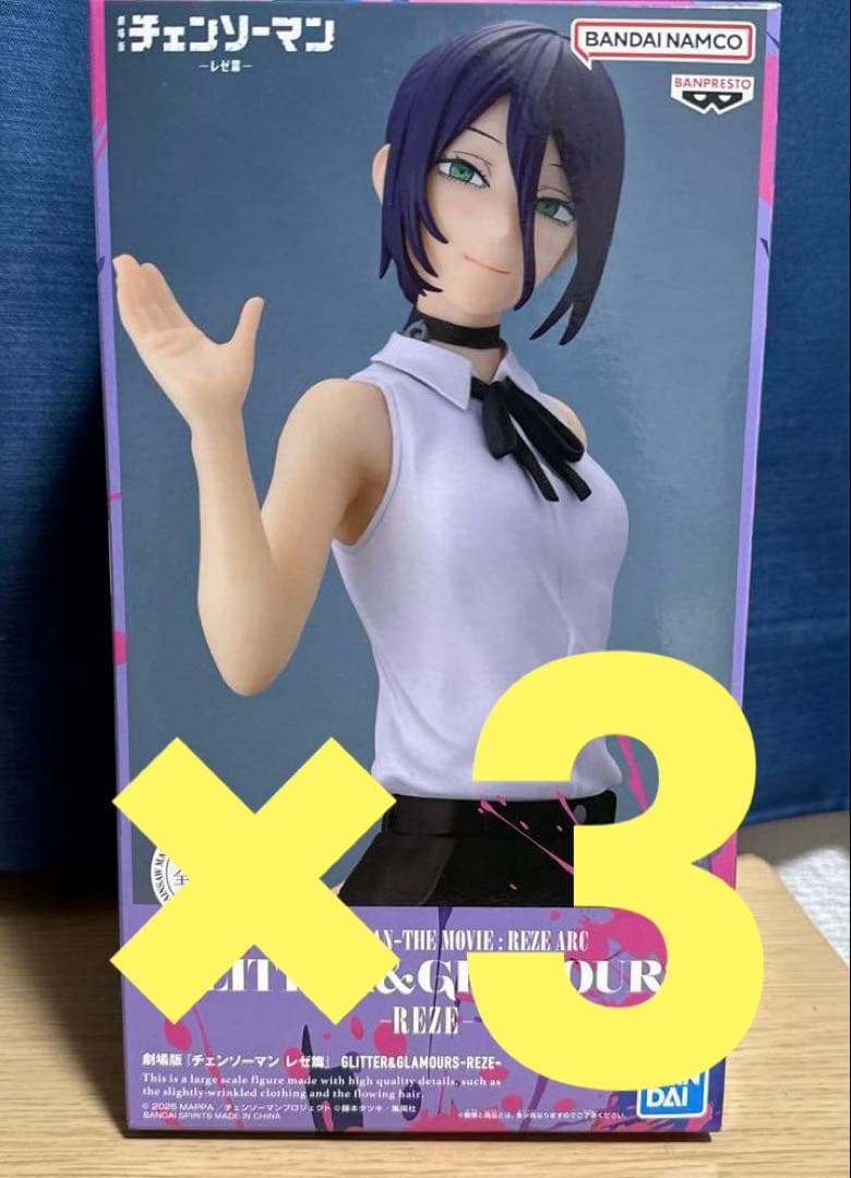 チェンソーマン レゼ篇 GLITTER＆GLAMOURS レゼ フィギュア 3個