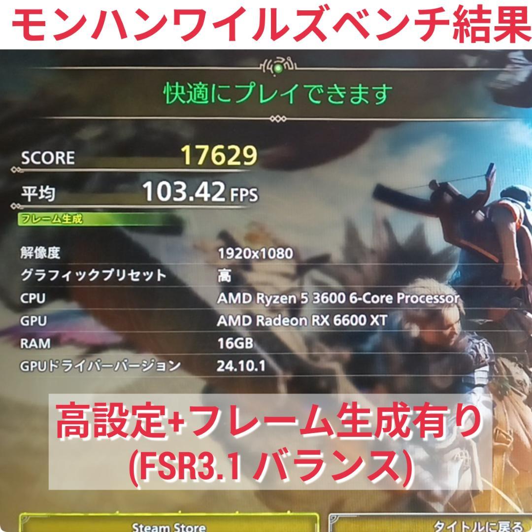 モンハンワイルズ推奨以上 美品 快適ゲーミングPC Ryzen RX6600XT