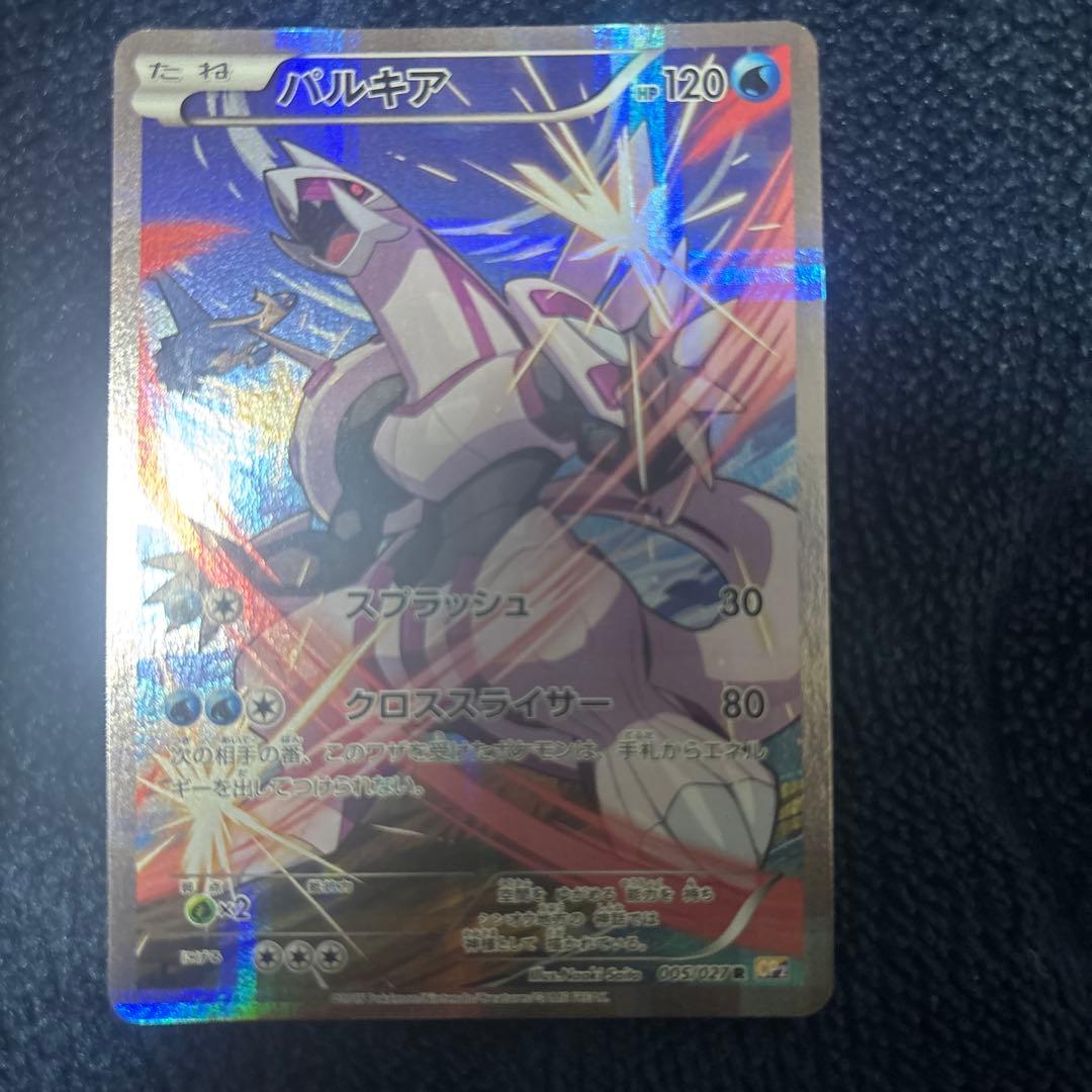 パルキア R CP2 伝説キラコレクション 005/027