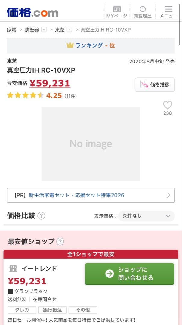 東芝 鍛造かまど備長炭釜 RC-10VXP(K) [真空圧力IH炊飯器]