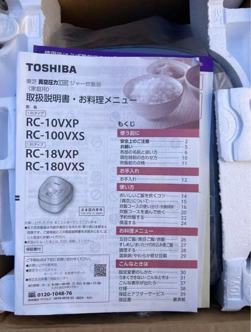 東芝 鍛造かまど備長炭釜 RC-10VXP(K) [真空圧力IH炊飯器]
