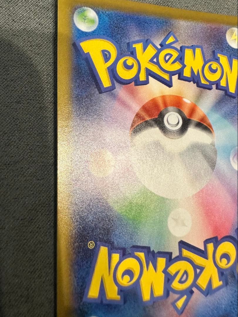 ポケモンカード『リーリエのピッピex SAR』スタートデッキ100