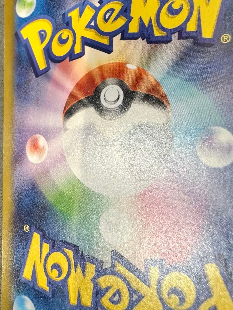 ポケモンカード『リーリエのピッピex SAR』スタートデッキ100