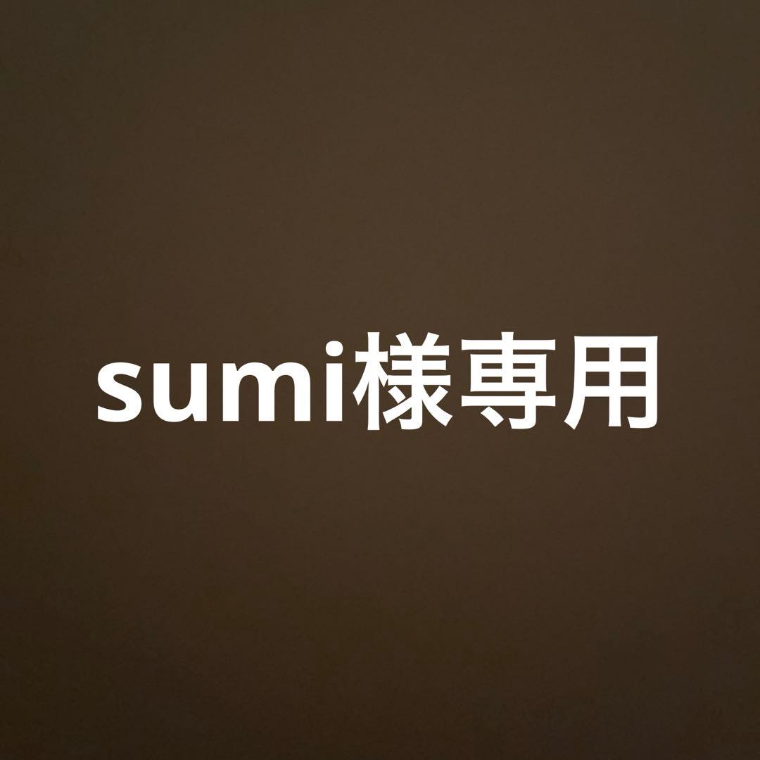 洗顔料 sumi