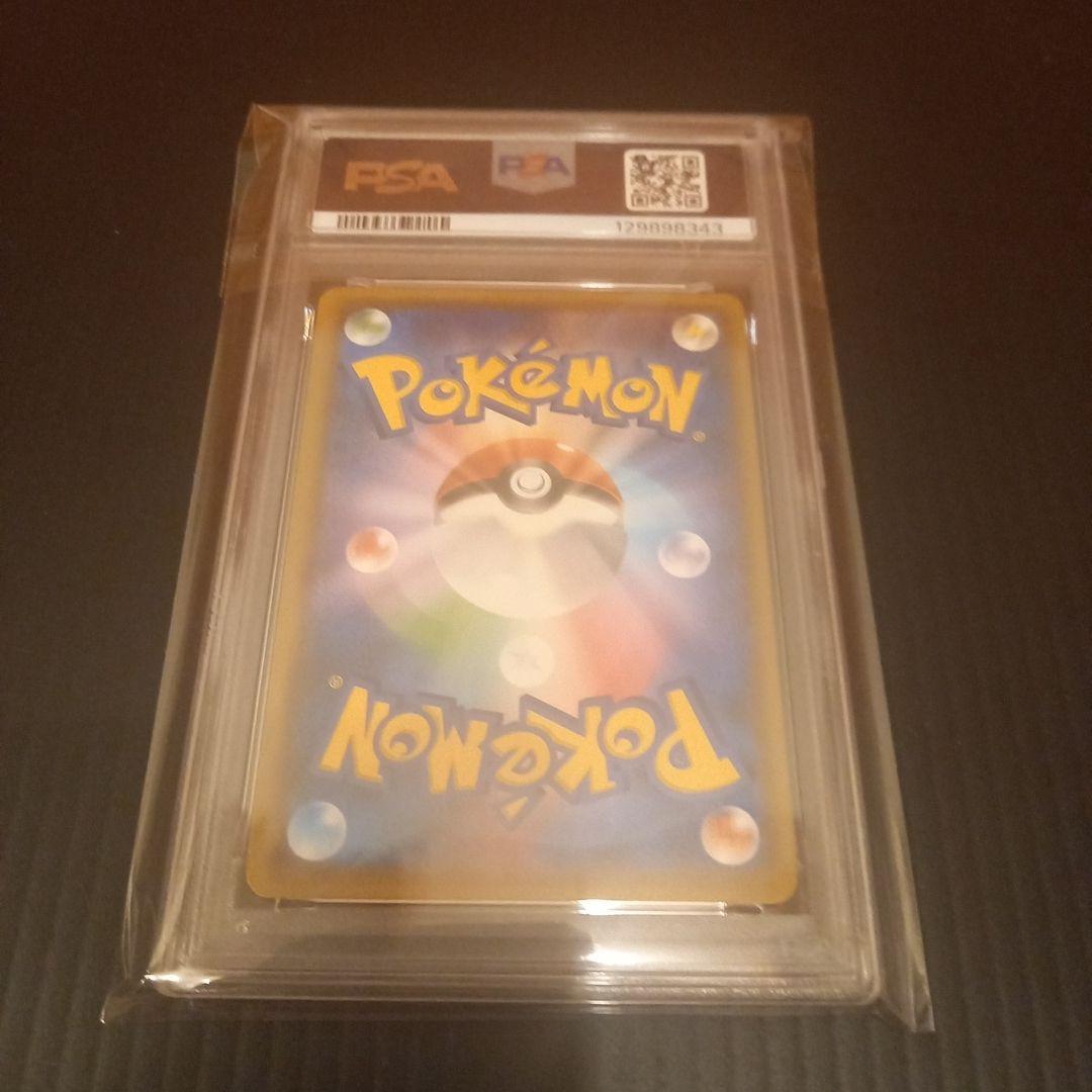 じ*る様 ミカン　SR　PSA9