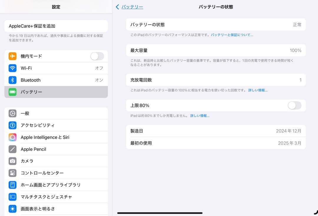 最新モデル iPad Air M3 11インチ 128GB ブルー Wi-Fi