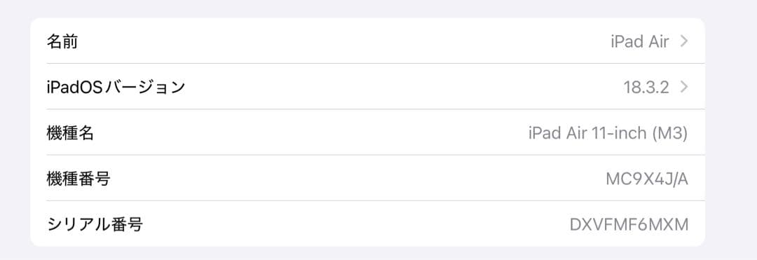 最新モデル iPad Air M3 11インチ 128GB ブルー Wi-Fi
