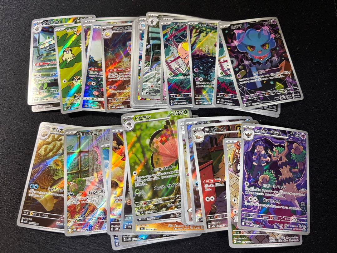 ポケカ　AR 40枚　まとめ売り