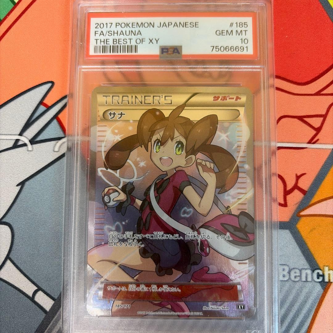 ポケモンカード サナ THE BEST OF XY 185/171 P