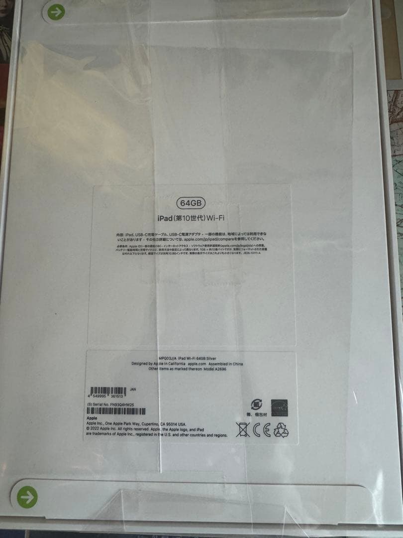 iPad 第10世代 64GB Wi-Fi