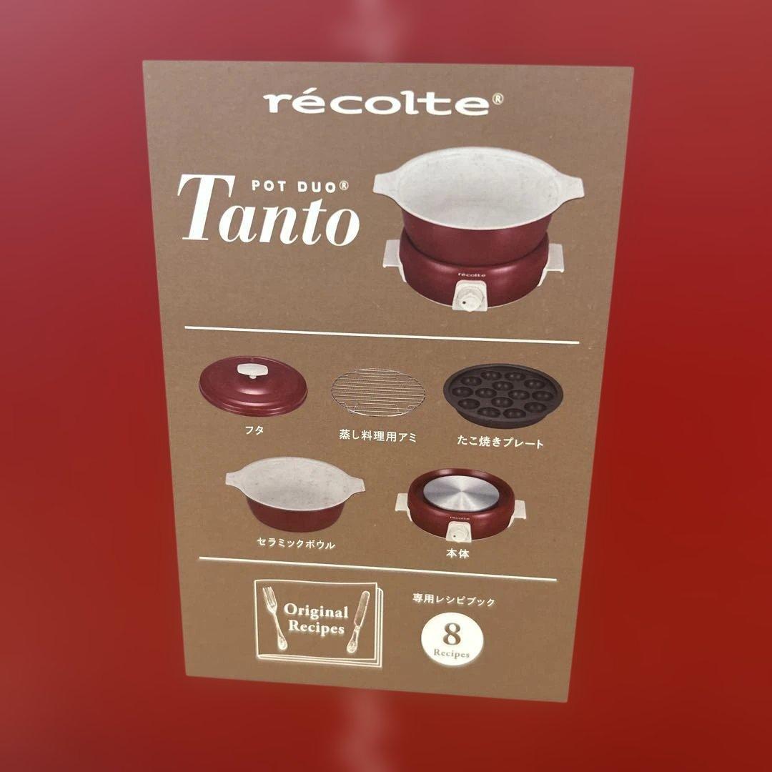 未使用　レコルト　ポットデュオタント　別売りグリルプレート付き　レッド