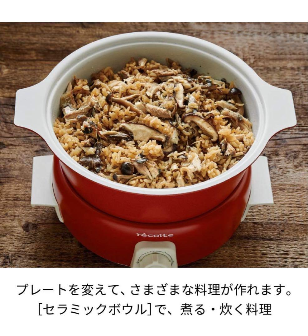 未使用　レコルト　ポットデュオタント　別売りグリルプレート付き　レッド