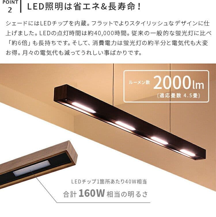ウッド調 LED ペンダントライト