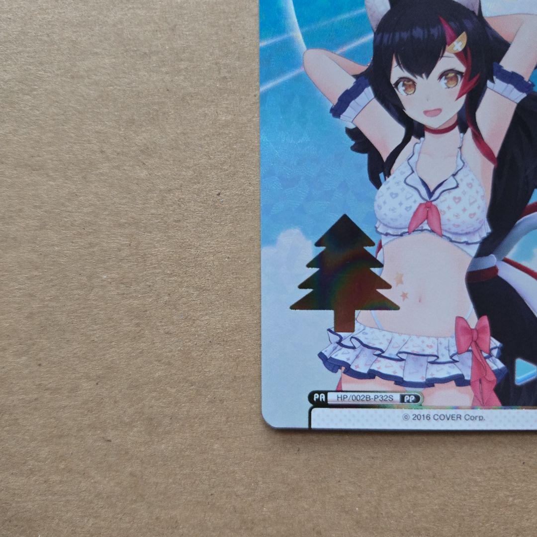 Reバース 大神ミオ PP